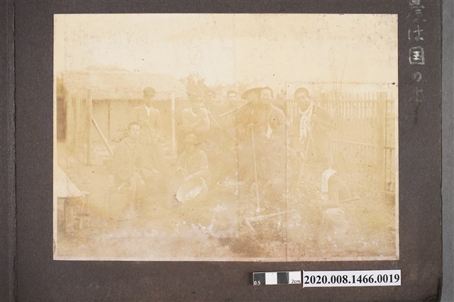 男子務農合照 (共2張)