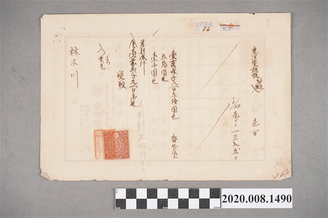 多田岩吉商店收據 (共2張)