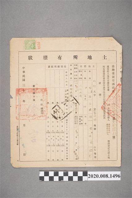 民國30年林宗敬土地所有權狀 (共2張)