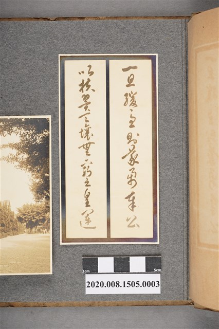 久保校長書寫文字 (共2張)