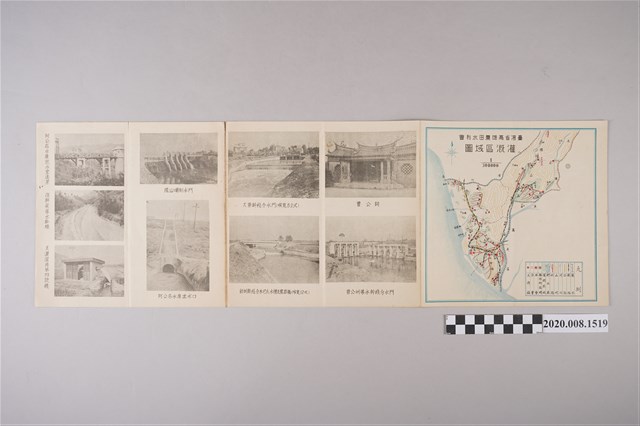 臺灣省高雄農田水利會灌溉區域圖 (共2張)