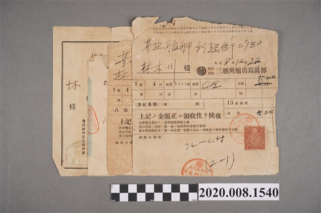 日治時期貼附印花票收據 (共2張)