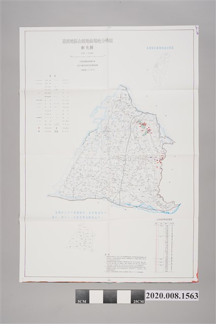 行政院農委會《臺灣地區山坡地崩塌地分布圖集》-彰化縣 (共2張)
