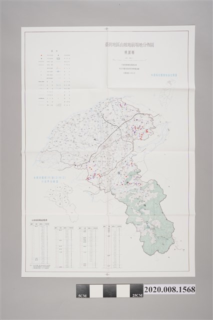 行政院農委會《臺灣地區山坡地崩塌地分布圖集》-桃園縣 (共2張)