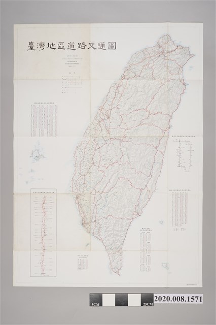 行政院農委會《臺灣地區道路交通圖》 (共2張)