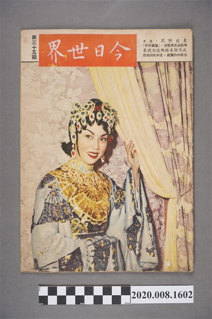 《今日世界》第35期 (共4張)