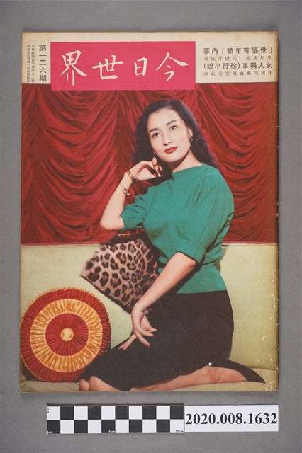 《今日世界》第126期 (共4張)