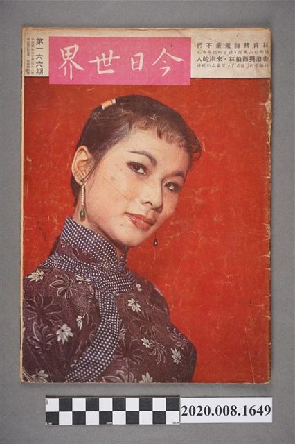 《今日世界》第166期 (共4張)