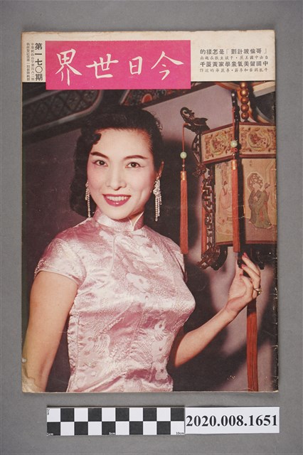 《今日世界》第170期 (共4張)