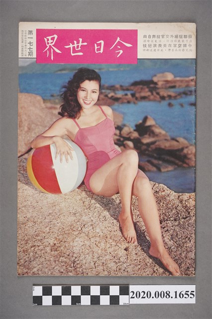 《今日世界》第177期 (共4張)