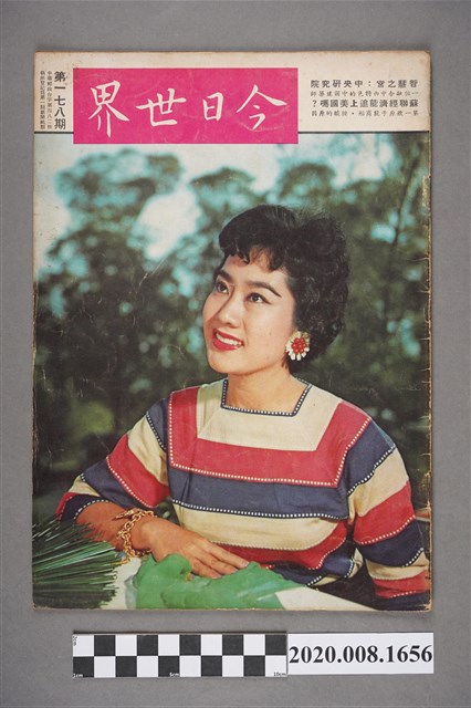 《今日世界》第178期 (共4張)