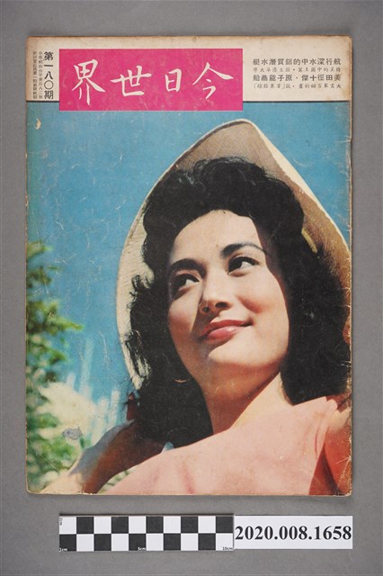 《今日世界》第180期 (共4張)