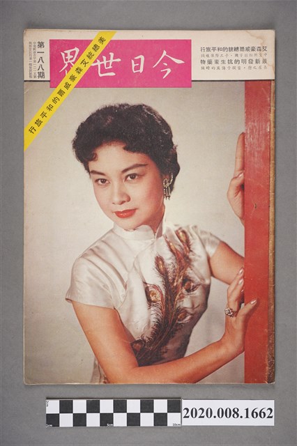 《今日世界》第188期 (共4張)