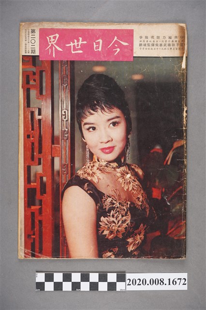 《今日世界》第202期 (共4張)