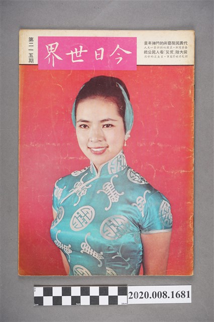 《今日世界》第215期 (共4張)