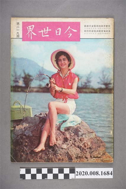 《今日世界》第219期 (共4張)