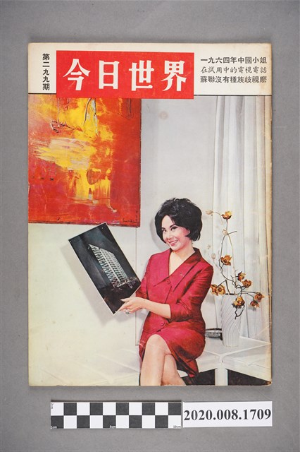 《今日世界》第299期 (共4張)