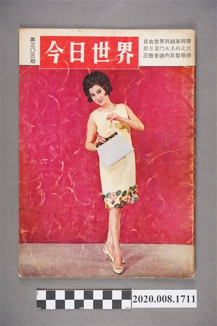 《今日世界》第303期 (共4張)