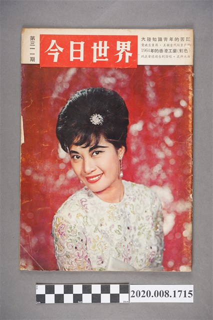 《今日世界》第311期 (共4張)