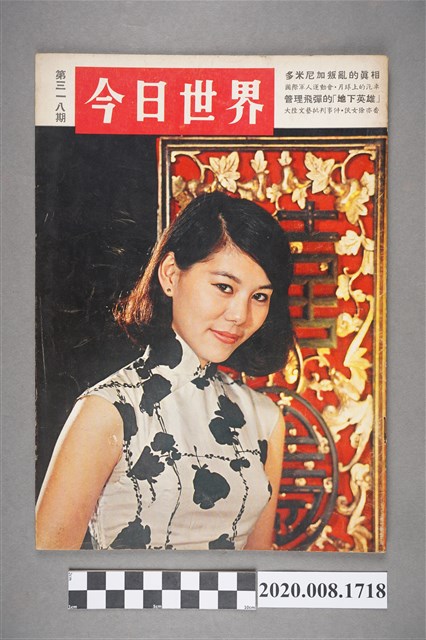 《今日世界》第318期 (共4張)