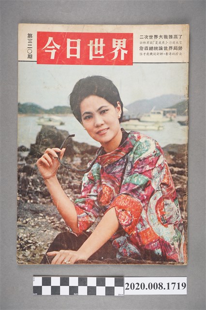 《今日世界》第320期 (共4張)