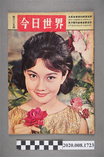 《今日世界》第325期 (共4張)