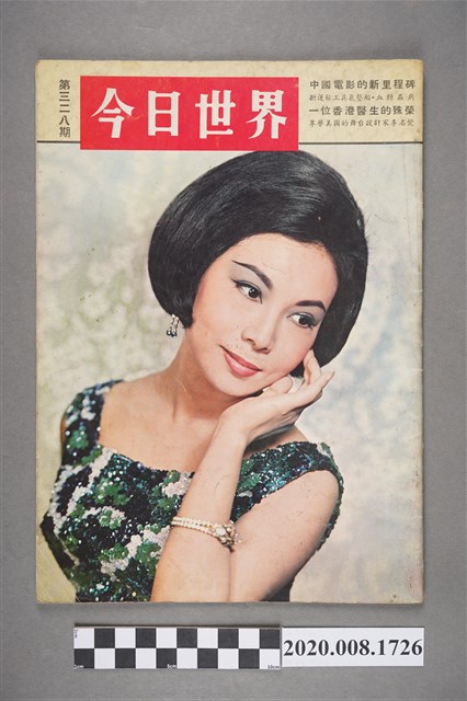 《今日世界》第328期 (共4張)