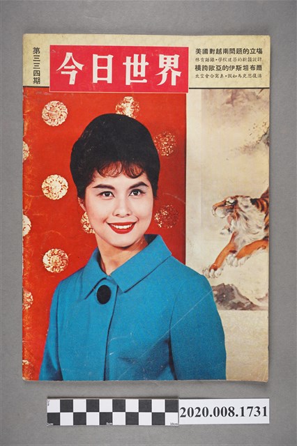 《今日世界》第334期 (共4張)