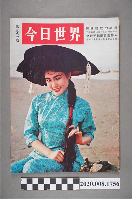 《今日世界》第387期 (共4張)