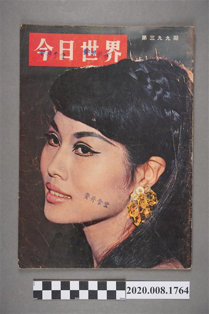 《今日世界》第399期 (共4張)