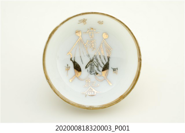 臺灣步兵除役紀念瓷杯之三 (共2張)