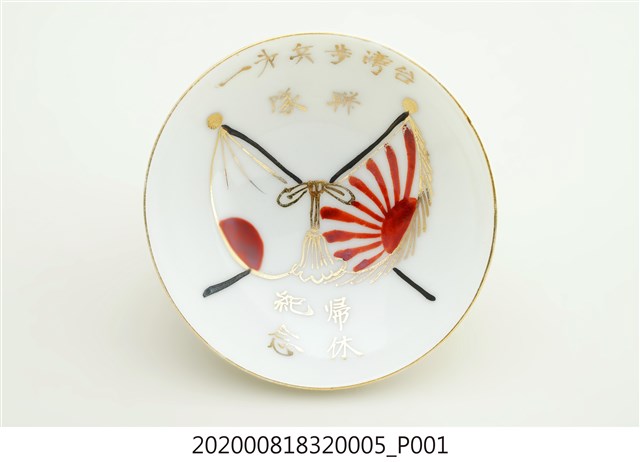 臺灣步兵除役紀念瓷杯之五 (共4張)