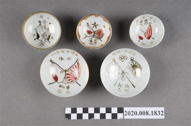 臺灣步兵除役紀念瓷杯 (共2張)