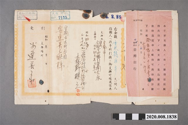 昭和4年安達善之助領收森野鶴之開立匯票 (共2張)