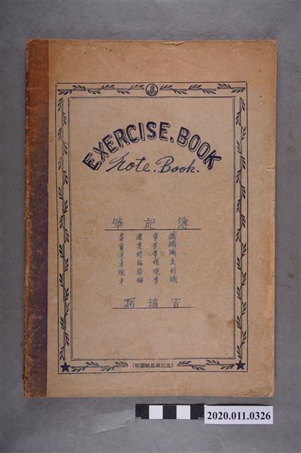 柯瑞吉筆記簿 (共3張)