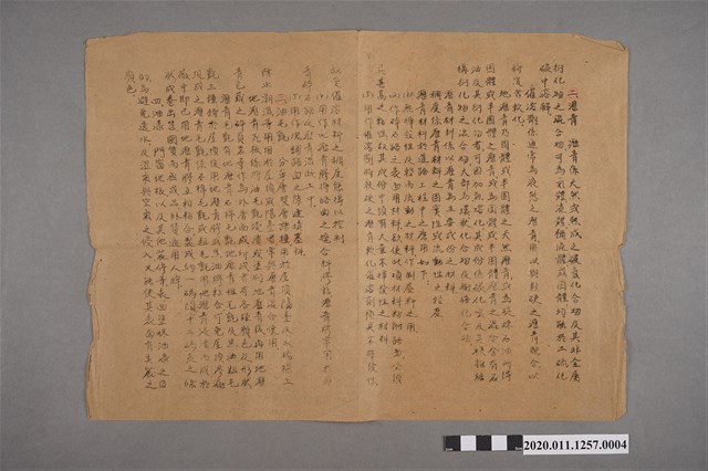 建築材料筆記紙之瀝青 (共2張)