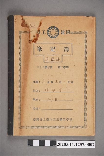 柯瑞吉建築學筆記簿之用器畫 (共3張)