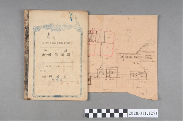 柯瑞吉學習筆記簿 (共2張)