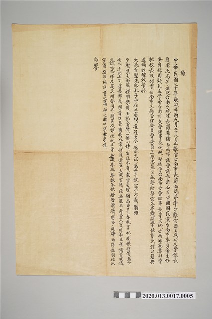 祭鄭成功文 (共2張)