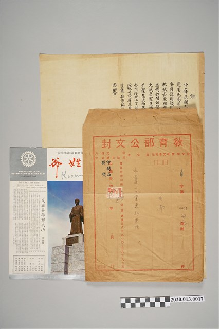 鄭延平紀念文卷組 (共2張)