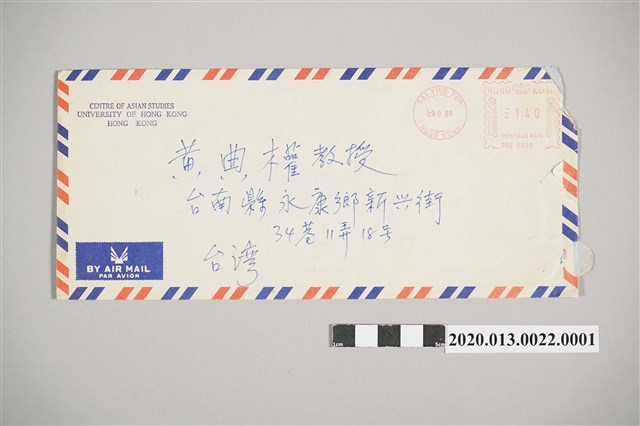 香港大學林天蔚來函信封 (共2張)