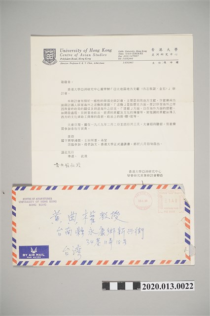 香港大學林天蔚來函 (共2張)