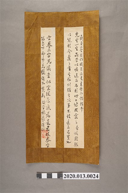 林豪墨筆文翰 (共2張)