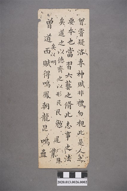 清代私塾學生童生手稿-2 (共2張)