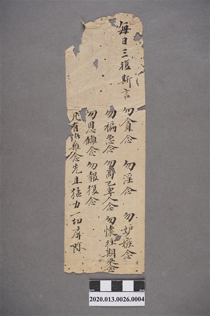 清代私塾學生童生手稿-4 (共2張)