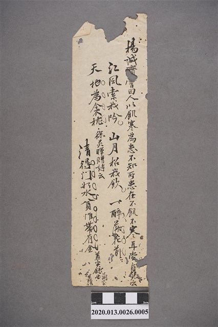 清代私塾學生童生手稿-5 (共2張)