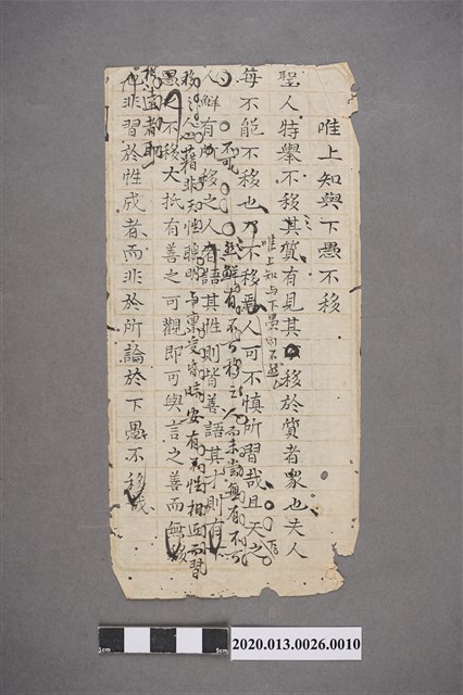 清代私塾學生童生手稿-10 (共2張)