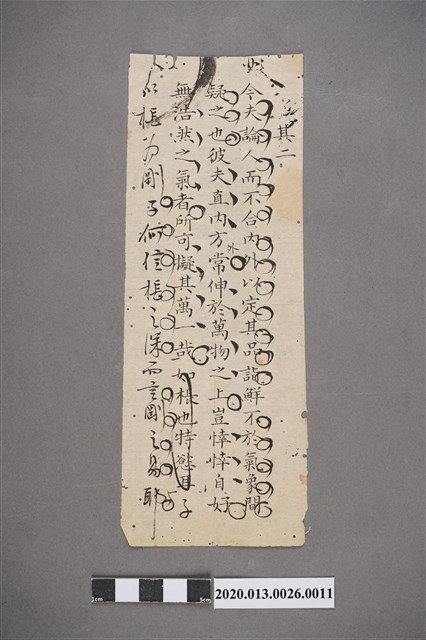 清代私塾學生童生手稿-11 (共2張)