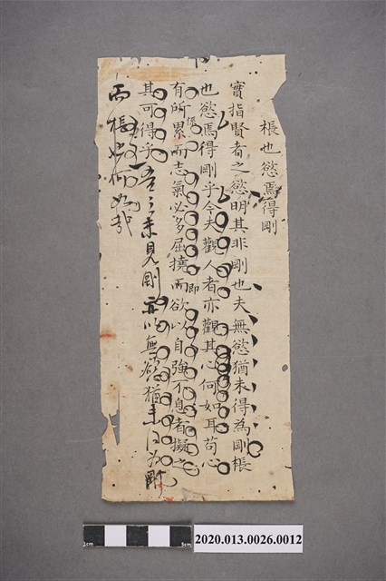 清代私塾學生童生手稿-12 (共2張)