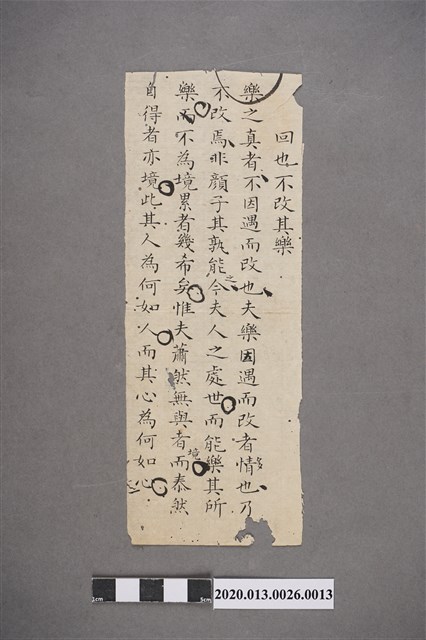 清代私塾學生童生手稿-13 (共2張)